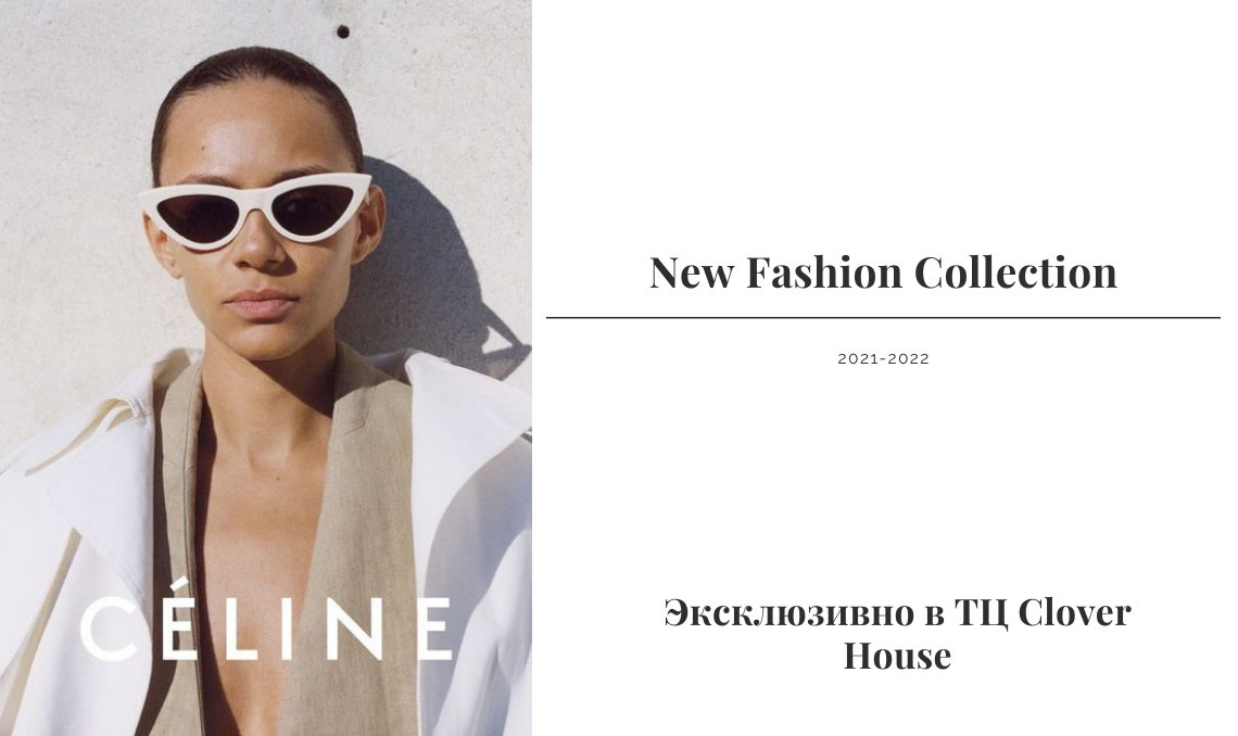 New Collection Celine